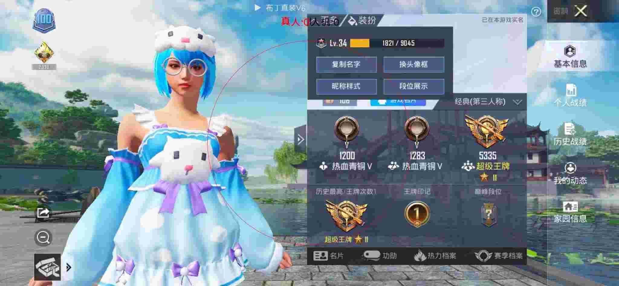 和平精英布丁直装透视 - 和平精英黑科技软件免费版v2.0辅助预览图